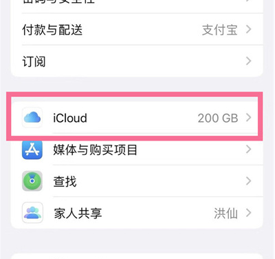 杨市办事处苹果13维修分享iPhone 13手机如何删除日历广告 