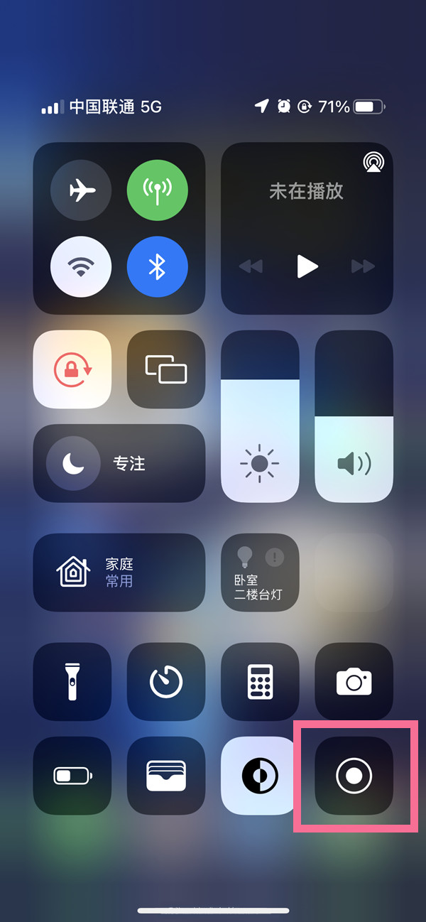 杨市办事处苹果13维修分享iPhone 13屏幕录制方法教程 