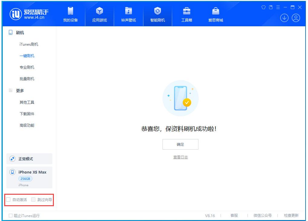 杨市办事处苹果手机维修分享iOS 17.3.1正式版一键刷机教程 