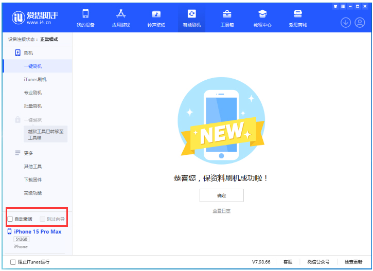 杨市办事处苹果手机维修分享iOS 17.0.3 正式版升级 