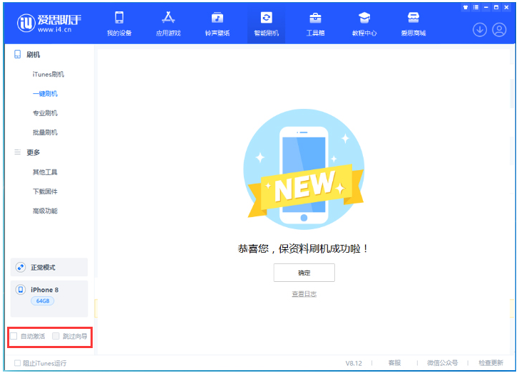 杨市办事处苹果手机维修分享iOS 17.0.2 正式版升级 