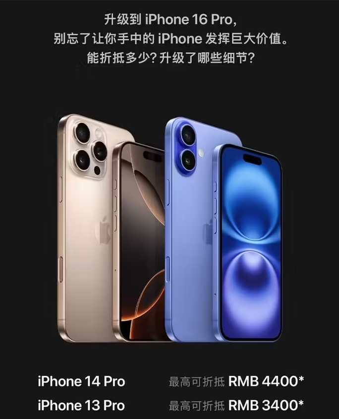 杨市办事处苹果16维修分享苹果喊话用户入手iPhone 16 Pro 机型 