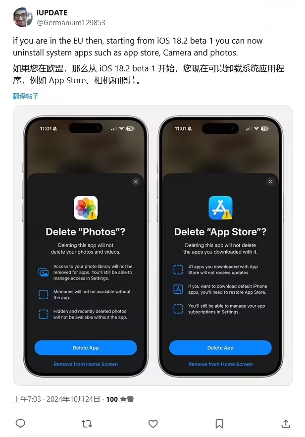 杨市办事处苹果手机维修分享iOS 18.2 支持删除 App Store 应用商店 