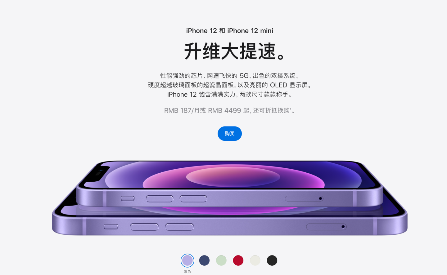 杨市办事处苹果手机维修分享 iPhone 12 系列价格降了多少 