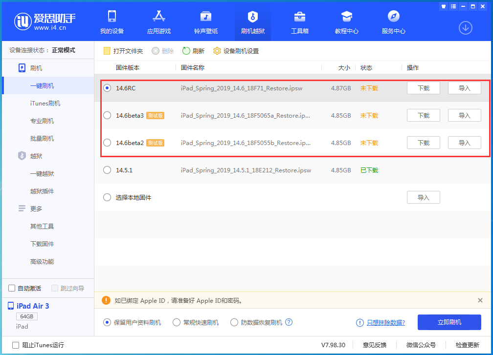 杨市办事处苹果手机维修分享升级iOS14.5.1后相机卡死怎么办 