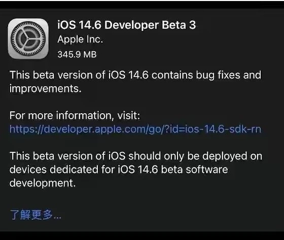杨市办事处苹果手机维修分享iOS14.6正式版什么时候来 