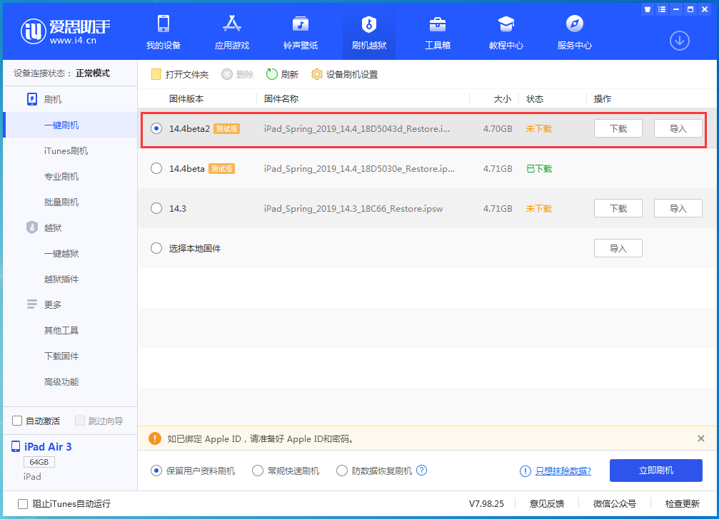 杨市办事处苹果手机维修分享iOS 14.4 Beta 2更新内容及升级方法 