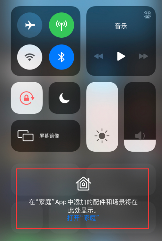 杨市办事处苹果手机维修分享iOS 14 控制中心“家庭”功能如何移除 