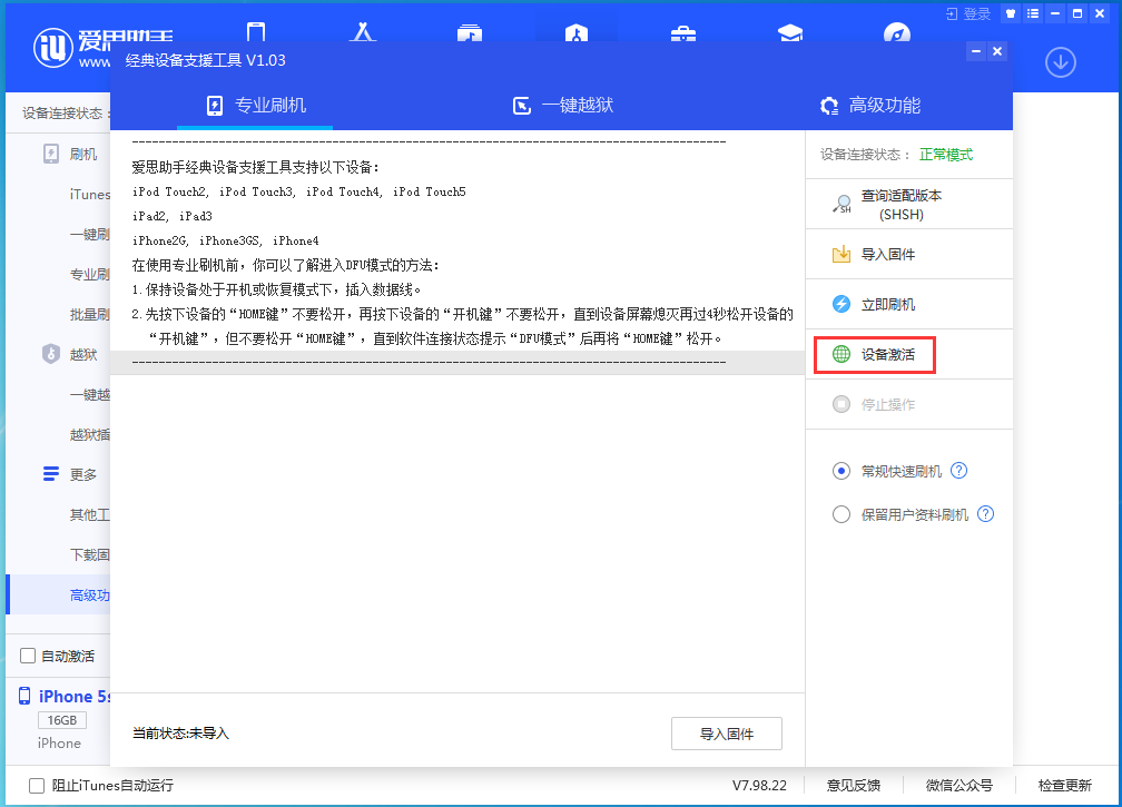杨市办事处苹果手机维修分享iOS 12.4.9正式版_iOS 12.4.9 正式版一键刷机教程 