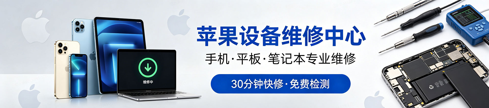 杨市办事处苹果手机维修服务地址查询